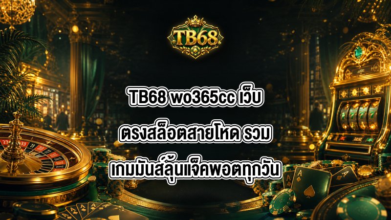 TB68 wo365cc